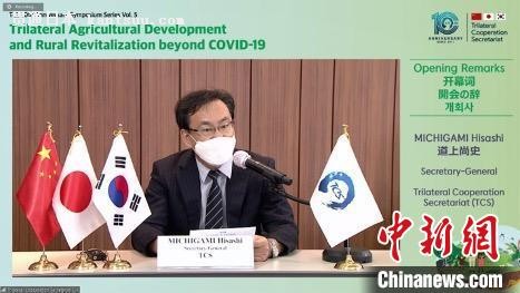 中日韩合作秘书处举办“疫情背景下的中日韩农业发展和乡村振兴”线上研讨会