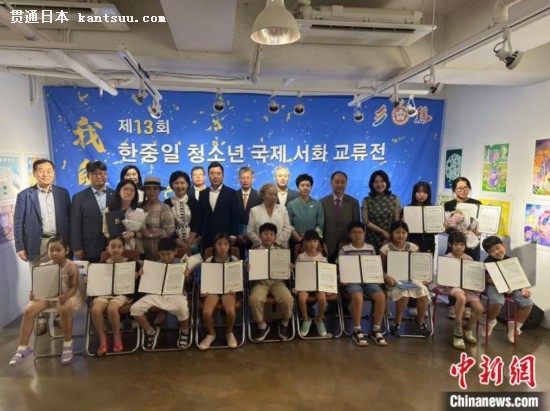 “我的梦想”――第十三届中日韩青少年国际书画交流展在首尔开幕