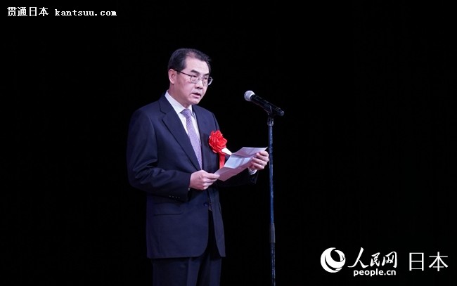 中国驻日本大使吴江浩发表致辞。人民网 蒋晓辰摄
