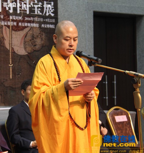 "梵音东渡—日本醍醐寺国宝展"在陕西省历史博物馆隆重开幕